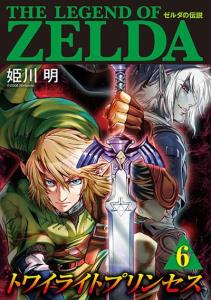 Manga The Legend of Zelda - Twilight Princess (Tome 6) (couverture japonaise)